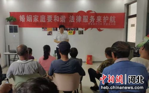 石家庄赞皇县 婚俗新风润民心，法治护航促和谐——探访婚姻家庭服务与婚介服务新实践