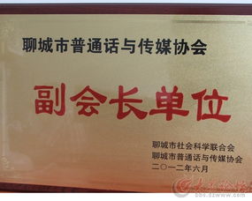 浅析聊城市婚介服务加盟联合体的婚姻介绍服务模式
