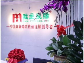 以人为本，匠心服务 我主良缘塑造婚介行业全新标准