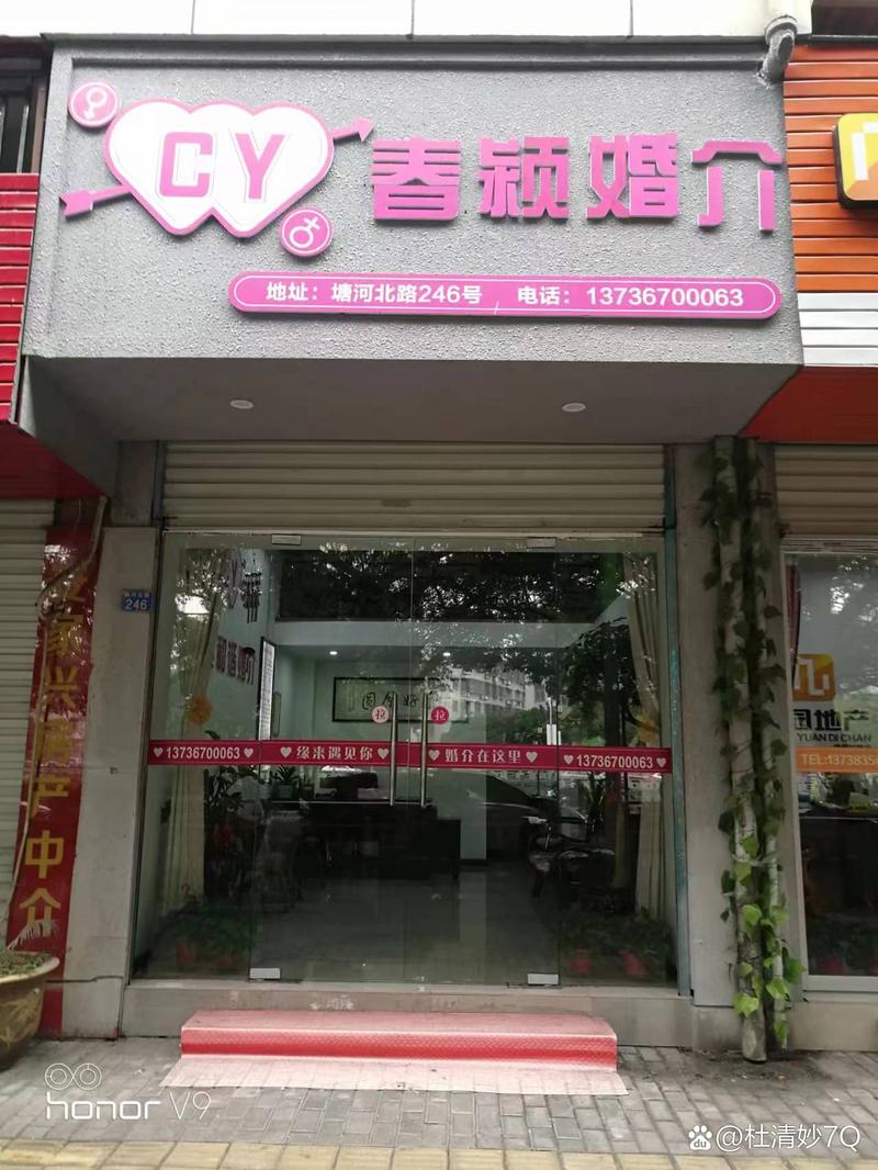 这家婚姻介绍所很好