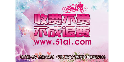 湖南九州红娘,高端单身男女 婚介所排名 婚介所实体店